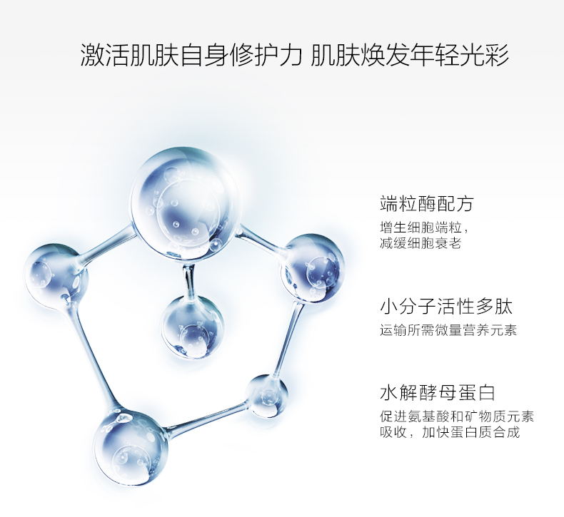 霍普金斯去皱眼霜 霍普金斯去皱眼霜